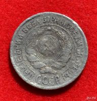 Лот: 12725902. Фото: 2. 10 копеек 1925 (394). Монеты