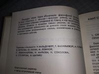 Лот: 18409069. Фото: 3. oz (03..01) Кант Иммануил Трактаты... Литература, книги