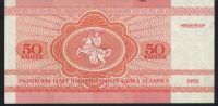Лот: 10806227. Фото: 2. Беларусь, 1992 год, 50 капеек. Банкноты