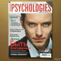 Лот: 7177533. Фото: 6. Журнал Психология Новый