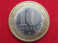 Лот: 7724684. Фото: 2. 10 рублей Ленинградская обл. Монеты