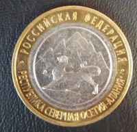 Лот: 9260483. Фото: 2. 10 рублей 2013 г. Северная Осетия... Монеты