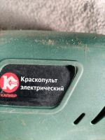 Лот: 25384234. Фото: 5. Электропульверизатор