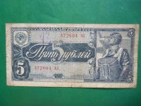 Лот: 20856435. Фото: 5. 5 рублей 1938 г.