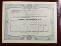 Лот: 19335082. Фото: 2. Акция 1000 рублей АООТ "Система... Открытки, билеты и др.
