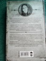 Лот: 11745509. Фото: 2. Книга "Стая" Марьяна Романова. Литература, книги