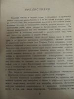 Лот: 5173172. Фото: 2. Пьер Гаскар - Путешествие к живым. Наука и техника