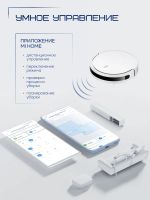 Лот: 25415708. Фото: 10. Робот-пылесос Xiaomi Robot Vacuum...