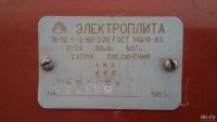 Лот: 8366321. Фото: 4. Электроплита "Лысьва-15". Красноярск
