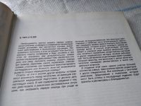 Лот: 10334434. Фото: 3. Первая медицинская помощь. Популярная... Литература, книги