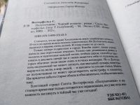 Лот: 17684162. Фото: 6. ок...(ст. кон. 29) Вестерфельд...