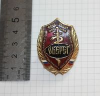 Лот: 25898539. Фото: 2. Служба специального назначения... Значки, медали, жетоны