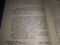 Лот: 18656727. Фото: 2. Гласность: Насущные вопросы и... Общественные и гуманитарные науки