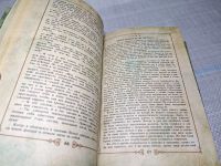 Лот: 25068886. Фото: 4. Oz (4092325) Дочь Монтесумы...