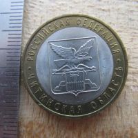 Лот: 24960683. Фото: 5. Монета 10 рублей Россия 2006 СПМД...