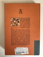 Лот: 23301623. Фото: 2. Современная мировая философия... Общественные и гуманитарные науки