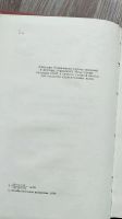 Лот: 25849486. Фото: 3. Русская прогрессивная художественная... Литература, книги