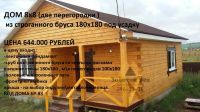 Лот: 15324175. Фото: 8. Строительство домов в Красноярске...