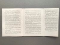 Лот: 24873497. Фото: 4. Набор открыток: Псковский Государственный... Красноярск