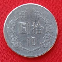 Лот: 1577360. Фото: 2. (№358/LK) 10 долларов 1981 (Тайвань... Монеты