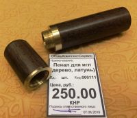 Лот: 11631416. Фото: 2. Пенал для игл (дерево, латунь). Ручная работа