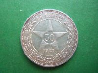 Лот: 18790604. Фото: 3. 50 копеек 1922 г. ПЛ, серебро. Коллекционирование, моделизм