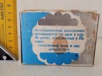 Лот: 19062454. Фото: 2. Баллончики для сифона ссср. Антиквариат
