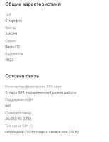 Лот: 21069815. Фото: 6. Смартфон Xiaomi Redmi 12 8gb...