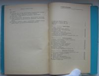 Лот: 18166715. Фото: 6. Петер Роза. Игра с бесконечностью...