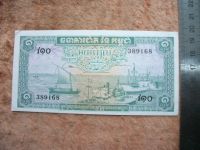 Лот: 11931256. Фото: 8. Банкнота 1 риель один Камбоджа...