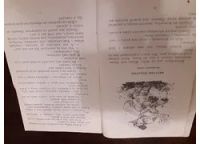 Лот: 12793035. Фото: 3. Три арбузных семечка 1987 СССР... Литература, книги