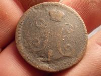 Лот: 12704978. Фото: 3. 1 копейка серебром 1841 года... Коллекционирование, моделизм