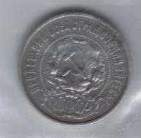 Лот: 20969. Фото: 2. 50 копеек 1921г. Серебро 900-й...