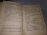 Лот: 18681353. Фото: 6. Справочник химика, комплект из...