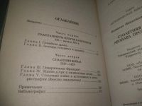 Лот: 25792986. Фото: 3. вбЮ/ОзЮ(4092399)Басовская Н. Столетняя... Литература, книги