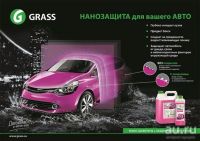 Лот: 6918470. Фото: 2. Наношампунь «Nano Shampoo» 250мл. Автохимия, масла, тюнинг