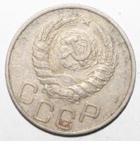 Лот: 4520543. Фото: 2. 20 копеек 1946 год. Монеты