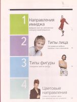 Лот: 11782319. Фото: 3. Кэрол Спенсер - Выбери свой стиль... Литература, книги