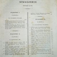 Лот: 24979936. Фото: 6. Слова и речи Синодального члена...