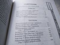 Лот: 17761906. Фото: 2. Рампо Эдогава Игры оборотней Серия... Литература, книги