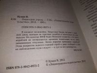 Лот: 17568362. Фото: 2. Пиратская угроза | Кумин Вячеслав... Литература, книги