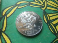 Лот: 15548627. Фото: 6. 3 рубля 2016 г. Георгий Победоносец...