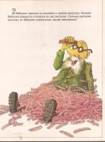 Лот: 11844273. Фото: 10. Остер Григорий - Задачник по математике...