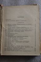 Лот: 20038800. Фото: 3. Справочник по элементарной математике... Литература, книги