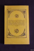Лот: 18017465. Фото: 3. Книга: Как правильно питаться... Литература, книги