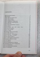Лот: 21005726. Фото: 5. Дубов Юлий. Меньшее зло. 2005...