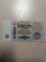 Лот: 17181211. Фото: 2. Купюра 25 р. 1961 г. Вв. Банкноты