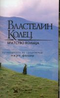 Лот: 7155523. Фото: 2. Фишер, Джуд. Властелин колец... Литература, книги
