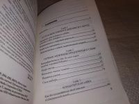 Лот: 14768397. Фото: 3. ок (04..08) Аргов Шерри, Мужчины... Литература, книги