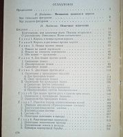 Лот: 24618702. Фото: 8. Библиотека шахматиста.* 6 интересных...